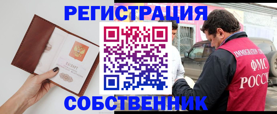 временная регистрация для всех в Пермской области