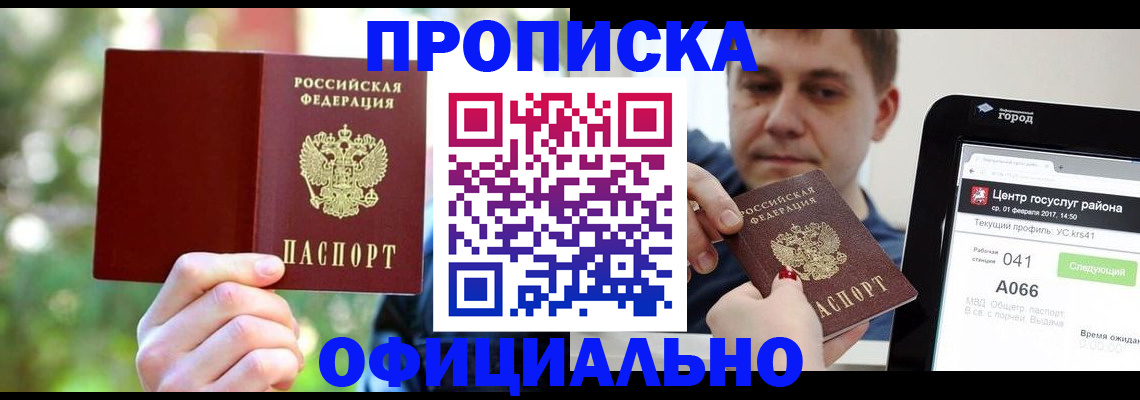 найти адрес прописки в Пермской области