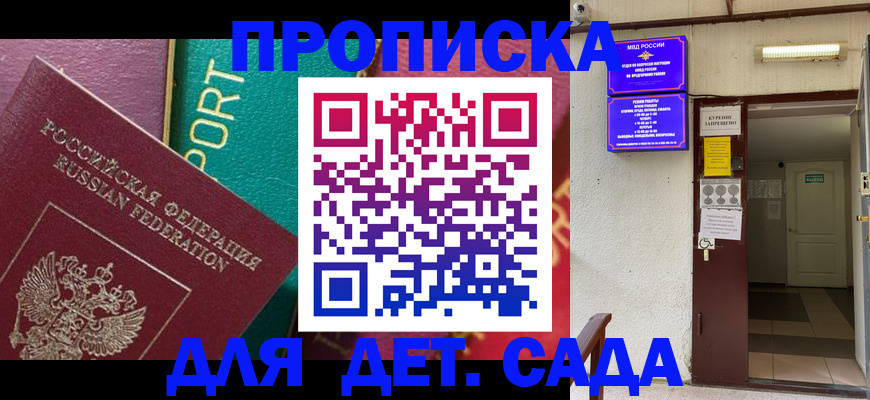 где прописаться в Пермской области