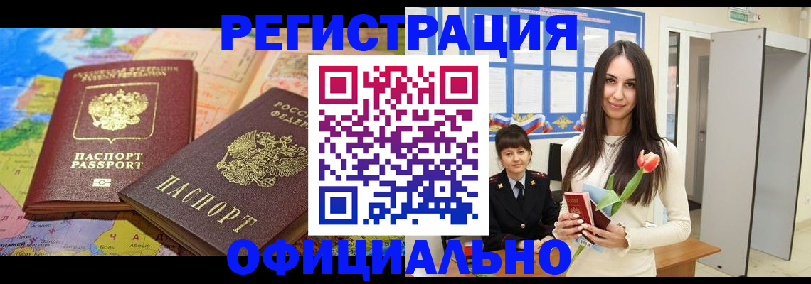 временная регистрация законно в Пермской области