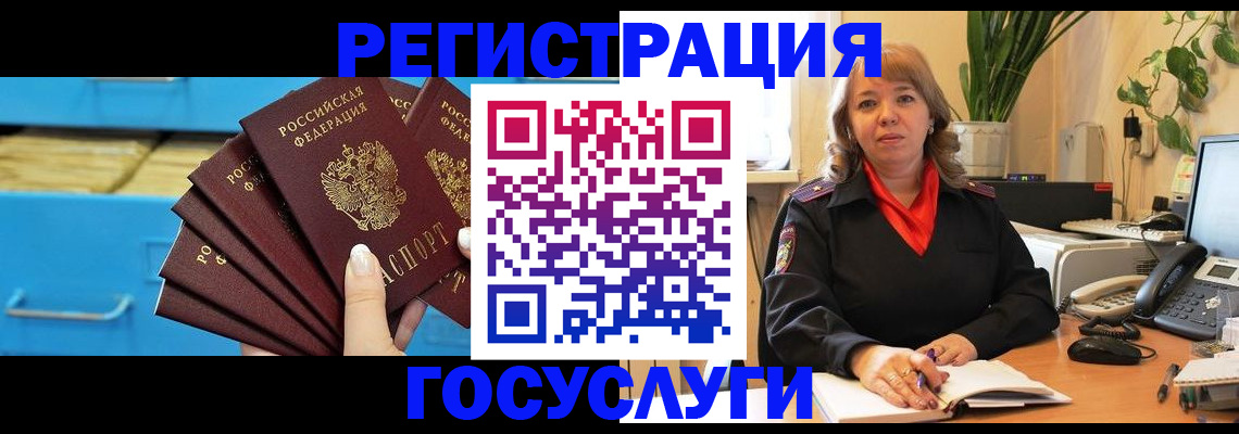 временная регистрация для всех в Пермской области